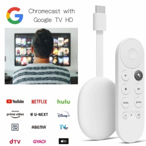 クロームキャスト 簡易パッケージ Chromecast with Google TV HD ストリーミング グーグル ホワイト iPhone iPad Android スマホ タブレ