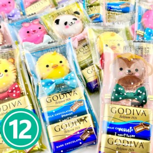 GODIVA プチギフト リボン 12袋 g010h リボンアニマル チョコ バレンタイン ホワイトデー ゴディバ 個包装 アニマル お礼 アソート バレ