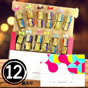 GODIVA gift012 プチギフト 3個×12袋 マスターピース ナポリタン バレンタイン チョコレート 義理 チョコ ゴディバ 職場 ばらまき 贈り