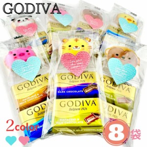 プチギフト 8袋セット ピンクハート GODIVA ゴディバ ナポリタン ラッピング 済み チョコ チョコレート アニマル クラッカー 動物 大量 