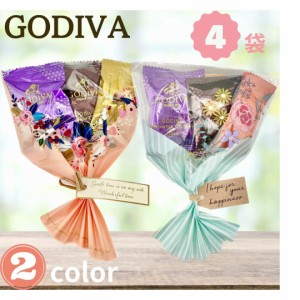 プチギフト ピンクブーケ 4袋 GODIVA ブラウニークッキー メッセージシール チョコ 紅茶 アールグレイ マスターピース ゴディバ お礼 プ