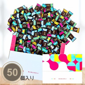 GIFTBOX 明治 ミルクチョコレート 50個 大容量 子ども 大人 お菓子 ハロウィン 個包装 ばらまき モンスター meiji パーティー プレゼント