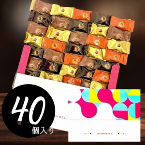 GIFTBOX ゴディバ マスターピース 40個 バレンタイン チョコレート 義理 チョコ 職場 友達 ばらまき 贈り物 プレゼント ギフト 大量 まと