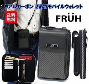 財布 メンズ ショルダー スマホ ポーチ カーボン 牛革 高級感 【FRUH リアルカーボン 2WAYモバイルウォレット GL039】【送料無料】 手ぶ