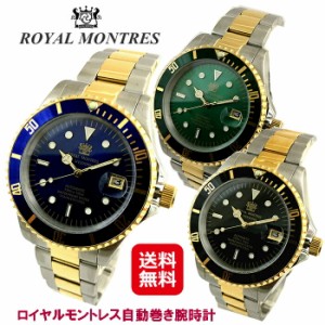 自動巻き スケルトン 腕時計 10気圧 防水 送料無料  【ROYAL MONTRES（ロイヤルモントレス） 電波・ソーラー腕時計】  【送料無料】メン