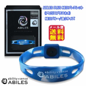 ブレスレット 丸山式コイル ブラックアイ 健康 電磁波 静電気 アクセサリー 【ABILES PLUS NEOブレスレット(アビリスプラスネオ)ＮＥＯブ