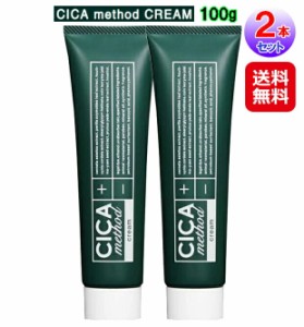 ニキビ ニキビケア クリーム 大人ニキビ 肌荒れ スキンケア 【CICA method CREAM シカメソッドクリーム100g(2本セット)】 【送料無料】背