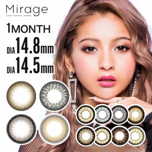 カラコン ゆきぽよ 木村有希 1month 度あり 送料無料  【Mirage(ミラージュ)マンスリー(2枚入×左右1セット[4枚])(1ヶ月)(度あり)(度なし