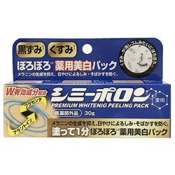 シミ しみ 角質 クリーム シミ取り 送料無料 【薬用 シミーポロン】【メール便送料無料】 気になる部分に塗って1分後、こするようにマッ