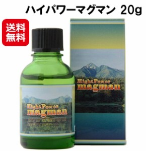 植物 野生 ミネラル BIE 野生植物ミネラル マグマン 送料無料 【ハイパワーマグマン 20g】【送料無料】 ミネラル研究家 中山栄基 先生開