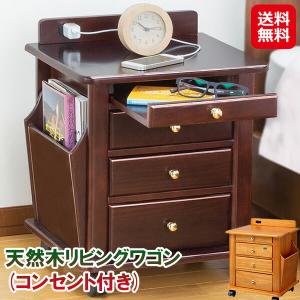 オークヴィレッジ キャスター付きリビングワゴン 天然木 日本製