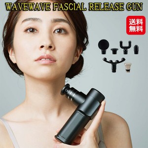 筋膜リリース ガン ミニ ハンディ振動マシン エステ 自宅 肩こり 解消グッズ 【WAVEWAVE FASCIAL RELEASE GUN】 【送料無料】 マッサージ