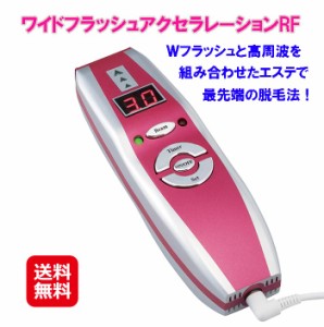 エクウィヴァラントサロンRF 脱毛and美顔器