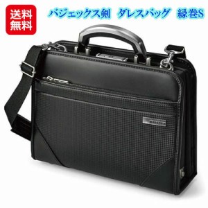 ビジネスバッグ メンズ ワンタッチ カーボン b5 合皮 革 豊岡鞄 ダレスバッグ 2way 【バジェックス剣　ダレスバッグ　縁巻S】【送料無料