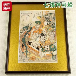 七福神 壁掛け 複製画 開運グッズ 健康運 恋愛運 金運 商売繁盛 【七福神宝船】【送料無料】 葛飾北斎 金色 絵画 有名 宝船 絵 is 