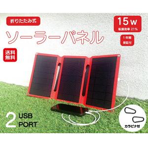 suaoki ソーラー パネル 折りたたみの通販｜au PAY マーケット