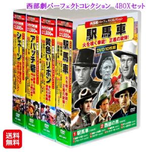 中古】(未使用・未開封品)ハリウッド西部劇映画 傑作シリーズ DVD-BOX  