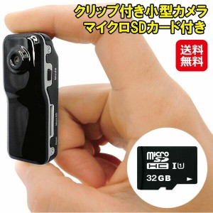 小型 カメラ クリップの通販｜au PAY マーケット