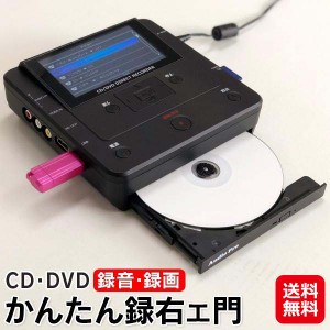 ビデオ dvdダビング vhs デッキ 録画 録音 レコーダー パソコン なし 【ダビング機　パソコン要らずかんたん録右エ門】 【送料無料】 ビ