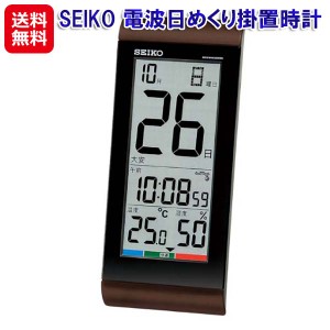 セイコー 日めくり 電波 置時計 掛け時計 正確 時刻合わせ 【SEIKO 電波日めくり掛置時計】【送料無料】 フルオートカレンダー 液晶 時刻