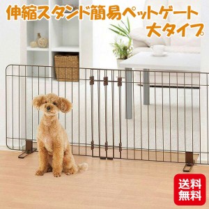 2台セット】 ペットゲート 伸縮 小型犬用 ペットフェンス PG-105