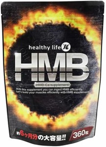 hmb サプリ ダイエット サプリメント hmbタブレット 必須アミノ酸 ロイシン 【healthylife HMB(大容量約6か月分)】 HMB 粒 大容量 HMBカ