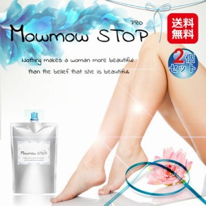 除毛クリーム 敏感肌 肌にやさしい 除毛剤 除毛 ムダ毛処理 VIO 【Mow mow STOP PRO(モウモウストッププロ) 200g(2個セット)】 【メール