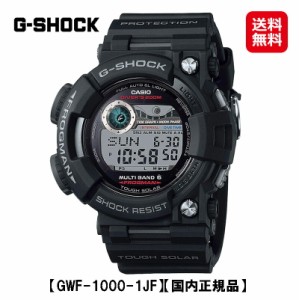 【カシオ Gショック MASTER OF G SEA FROGMAN(GWF-1000-1JF)】【送料無料】CASIO G-SHOCK ソーラー電波時計 腕時計 時計 ウォッチ メンズ