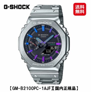 【カシオ Ｇショック FULL METAL 2100 Series (GM-B2100PC-1AJF)】【送料無料】【P 2倍】CASIO G-SHOCK ソーラー電波時計 腕時計 時計 ウ