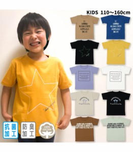 男の子 女の子 Tシャツ 半袖 抗菌 防臭 ロゴ 星柄 スター プリント 子供服 キッズ ボーイズ ガールズ 夏  男児 女児 男子 女子 110 120 1