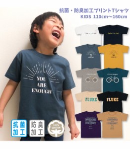 男の子 女の子 Tシャツ 半袖 抗菌 防臭 ロゴ 自転車 イラスト グラフィック プリント 子供服 キッズ ボーイズ ガールズ 夏  男児 女児 男