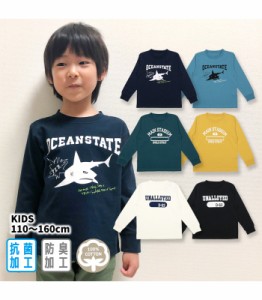 キッズ プリント ロンT Tシャツ 長袖 天竺 抗菌 防臭 サメ カレッジ 子供服 春 秋 冬 ボーイズ ガールズ 男の子 女の子 男児 女児 男子 