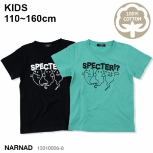  半袖 おばけ プリント Tシャツ 子供服 キッズ ボーイズ ガールズ 110-160 [15 アップルグリーン] [16 ブラック] 13010006-8