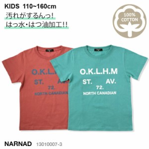  半袖 OKLHM ロゴ プリント 撥水・撥油 Tシャツ 子供服 キッズ ボーイズ ガールズ 110-160 [05 アプリコット] [06 アップルグリーン] 130