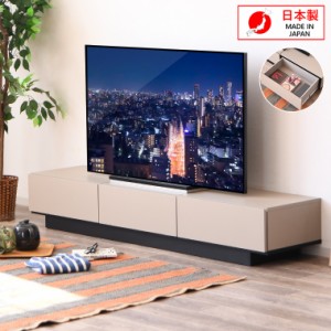 テレビ台 ローボード  おしゃれ 収納 完成品 北欧 日本製 国産 テレビボード TVボード TV台 パソコン台 180cm 完成品 木製