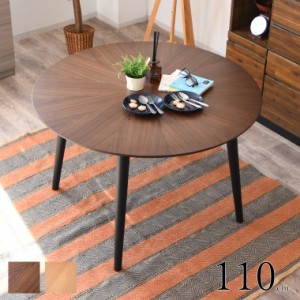 円形テーブル ダイニングテーブル 丸型 丸テーブル 4人掛け 110cm 4人用 単品 木製テーブル 食卓テーブル 机 おしゃれ PCデスク デスク 
