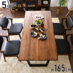 テーブルセット 食卓セット 5点 4人掛け おしゃれ ダイニングテーブル 幅165cm 木製 ダイニング 食卓 椅子 チェア 机 作業台 在宅ワーク