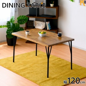 ダイニングテーブル おしゃれ 木製 幅120cm 4人用 カフェテーブル 完成品 北欧家具 おすすめ