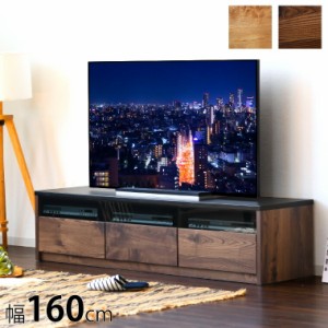 テレビボード ガラス ローボード おしゃれ 完成品 幅160cm 収納 引き戸 引出し 日本製 木製 北欧 木目調