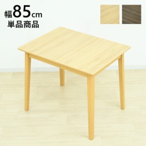 ダイニングテーブル メラミン カフェテーブル おしゃれ 安い 高級 おすすめ 2人用 幅85cm 木製 北欧家具