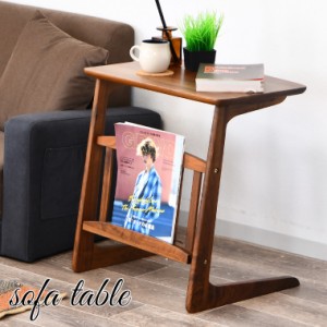 コの字型 サイドテーブル ベッドサイドテーブル ソファテーブル おしゃれ ノートパソコン用 コンパクト 55cm ウォールナット 木製