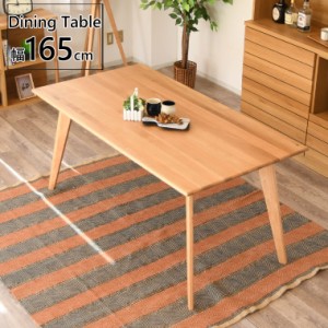 ダイニングテーブル 単品 食卓テーブル カフェテーブル 机 大きい 大型 おしゃれ 幅広 横長 長方形 幅165cm
