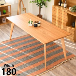 ダイニングテーブル 単品 食卓テーブル カフェテーブル 机 大きい 大型 おしゃれ 幅広 横長 長方形 幅180cm 6人掛け