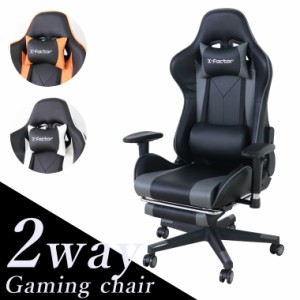 ゲーミングチェア リクライニングチェア オフィスチェア パソコンチェア ゲーム用チェア 椅子 ハイバック ヘッドレスト フットレスト付き