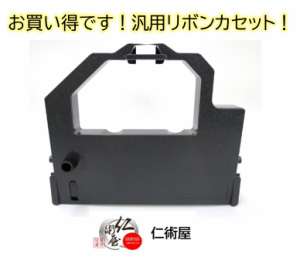 カセットリボン　NEC　EF-1297B/PC-PR201G-01　黒　汎用品