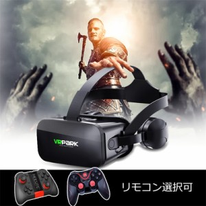 VRゴーグル スマホ対応 仮想現実 スマホゲーム 一体化設計 ヘッドホン付き モバイル型 瞳孔/焦点調節 非球面光学レンズ 4.5〜6.7インチス