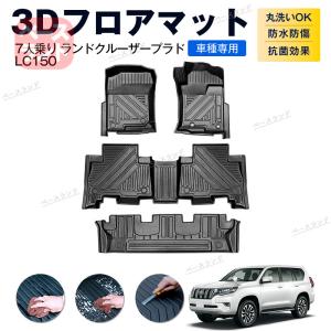 ランドクルーザー プラド 内装 パーツの通販｜au PAY マーケット