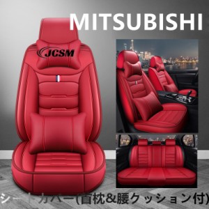 車シートカバー 首枕&腰クッション 三菱 アウトランダーPHEV/アスパイア/エアトレック/エクリプス/防水 5人乗り カーシートカバーセット 