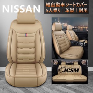 車シートカバーに適用する NISSAN 日産 Wingroad Y10 Y11 Y12 / Xterra/X-TRAIL エクストレイル T30 T31 T32 5人乗り カーシートカバー 