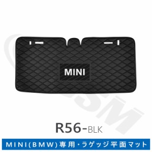 BMW MINI R56 ラゲッジ平面マット ブラック レザー 1P